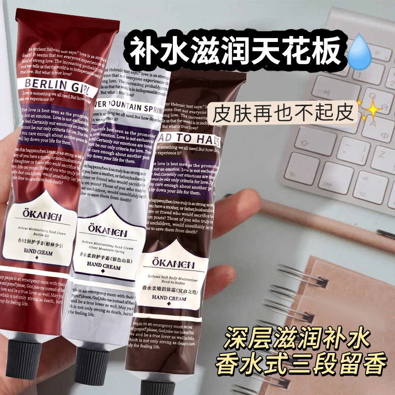 香氛护手霜铝管护手霜保湿补水不油腻便携嫩肤持久留香学生