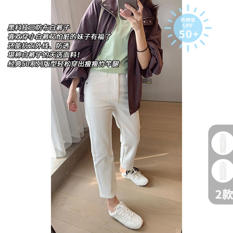 A美洋MEIYANG 雅白牛仔裤【三防50系列】神仙小白裤！九分直筒裤