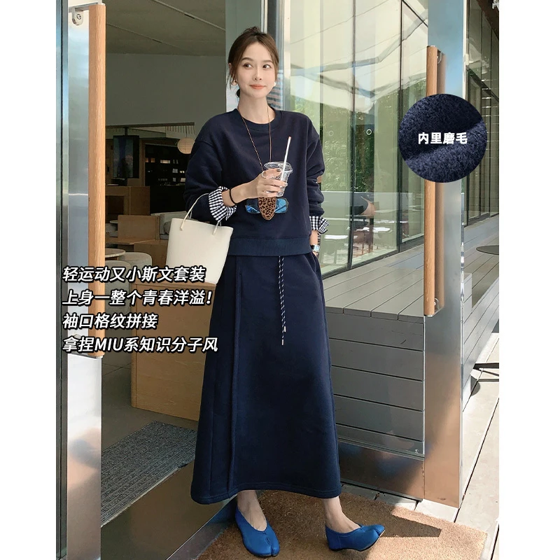 美洋MEIYANG布罗格卫衣套装磨毛保暖上衣/直筒半裙两件套