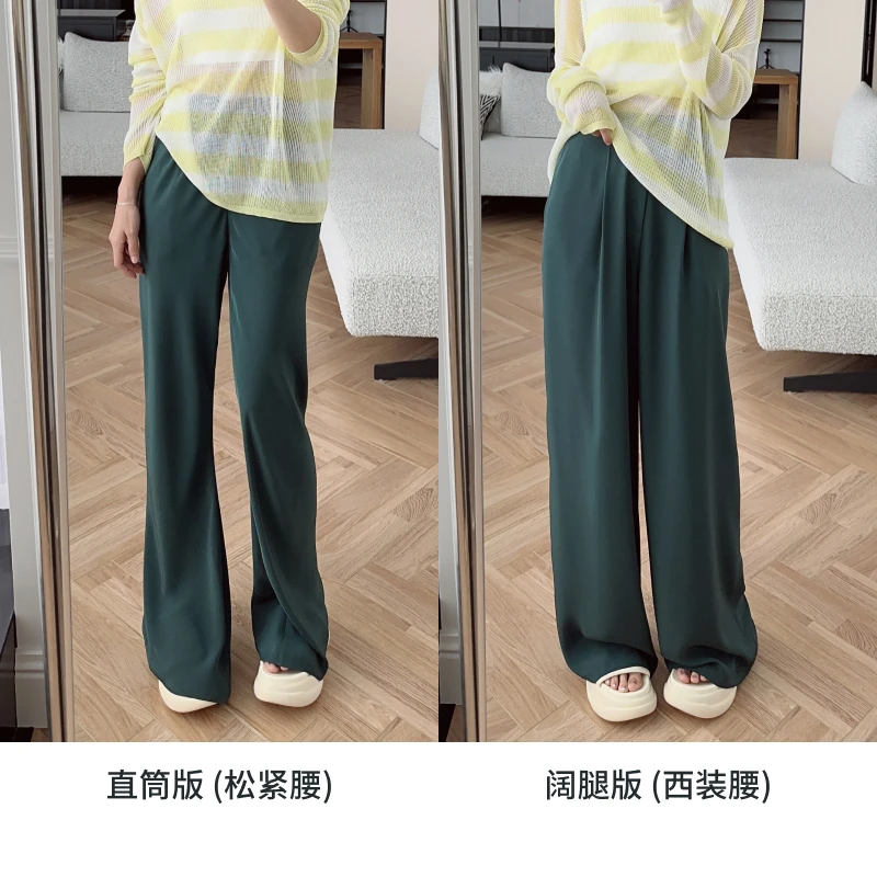 【现货】美洋MEIYANG 碧玺休闲裤【蛋白丝系列】Du家定染超轻阔腿西裤