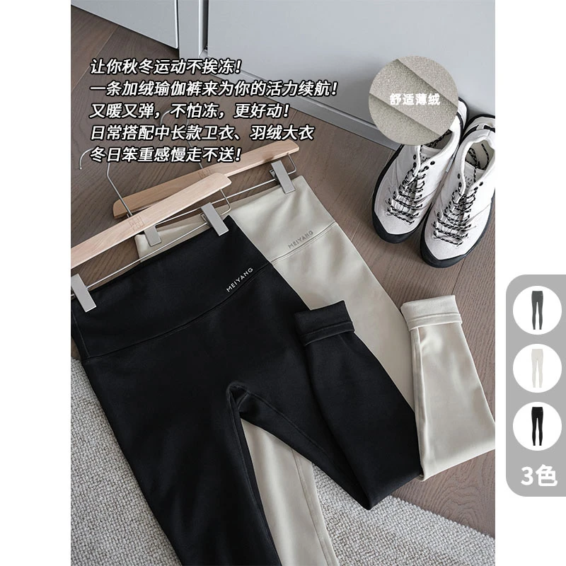 美洋MEIYANG小暖绒瑜伽裤加绒保暖撞色高腰小脚九分打底裤