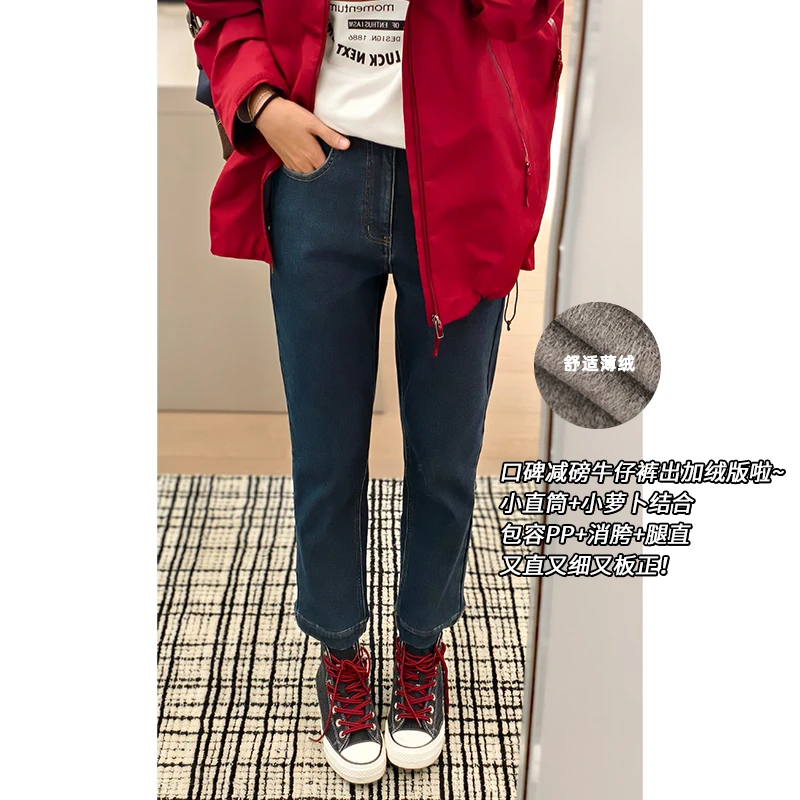 A美洋MEIYANG【50系列】减磅牛仔裤 加绒保暖弹力修身八九分直筒裤