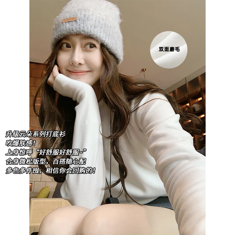 美洋MEIYANG 舒芙蕾T恤云朵德绒双面磨毛保暖圆领长袖上衣
