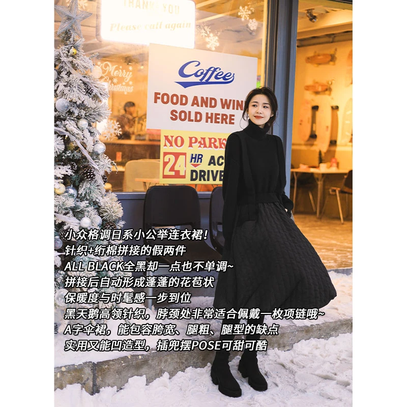 【特卖捡漏】美洋黑天鹅公主裙 针织绗棉拼接|半高领假两件连衣裙