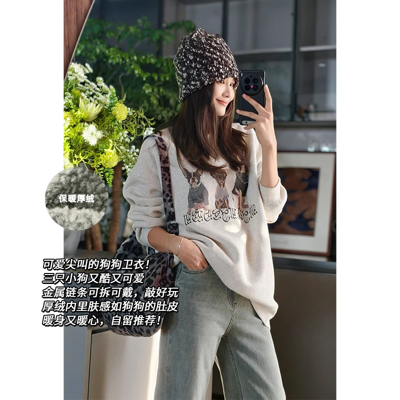 【现货】T美洋MEIYANG 汪星人卫衣 加绒保暖可拆卸链条圆领宽松上衣