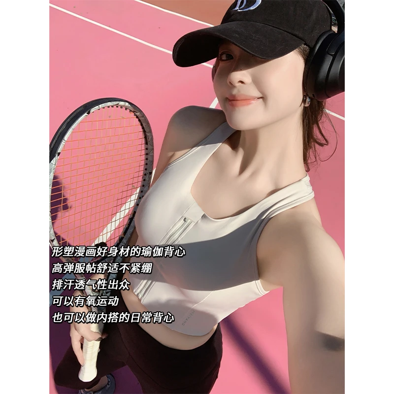 美洋MEIYANG 晨跑瑜伽背心 肯豆穿搭~网纱拼接弹力U领拉链带胸垫