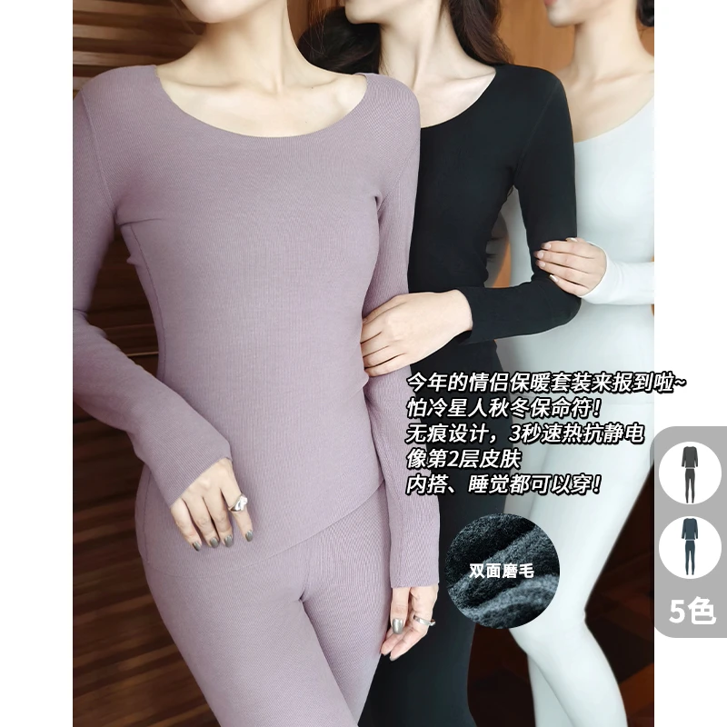 A美洋MEIYANG 暖身贴套装 德绒磨毛发热_无痕抗静电男女保暖睡衣