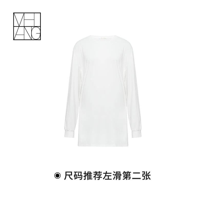 【现货】美洋MEIYANG 肌底液T恤 滑糯轻柔睡眠级百搭宽松长袖上衣