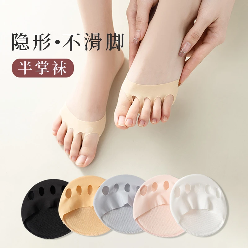 春夏薄款吸汗隐形脚掌袜凉鞋袜女半截袜前脚掌垫露趾袜防滑五指袜