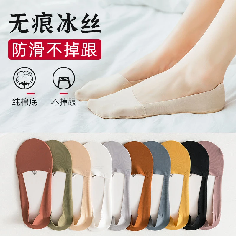 3双装 夏季薄款袜子船袜女浅口隐形硅胶防滑不易掉跟透气冰丝女袜