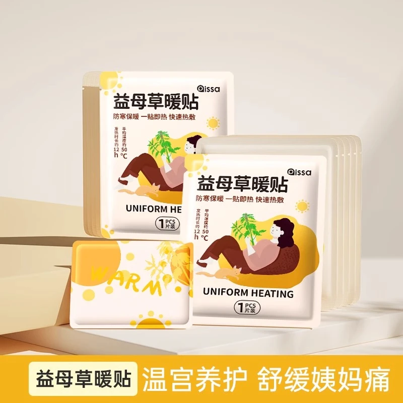 暖宝宝贴冬天暖宫贴痛经自发热贴24小时女生暖足身