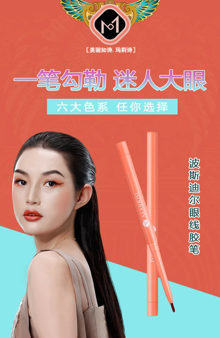波斯迪尔细头胶笔神器新手不掉色新手防汗滋润水润不掉色眼线胶笔