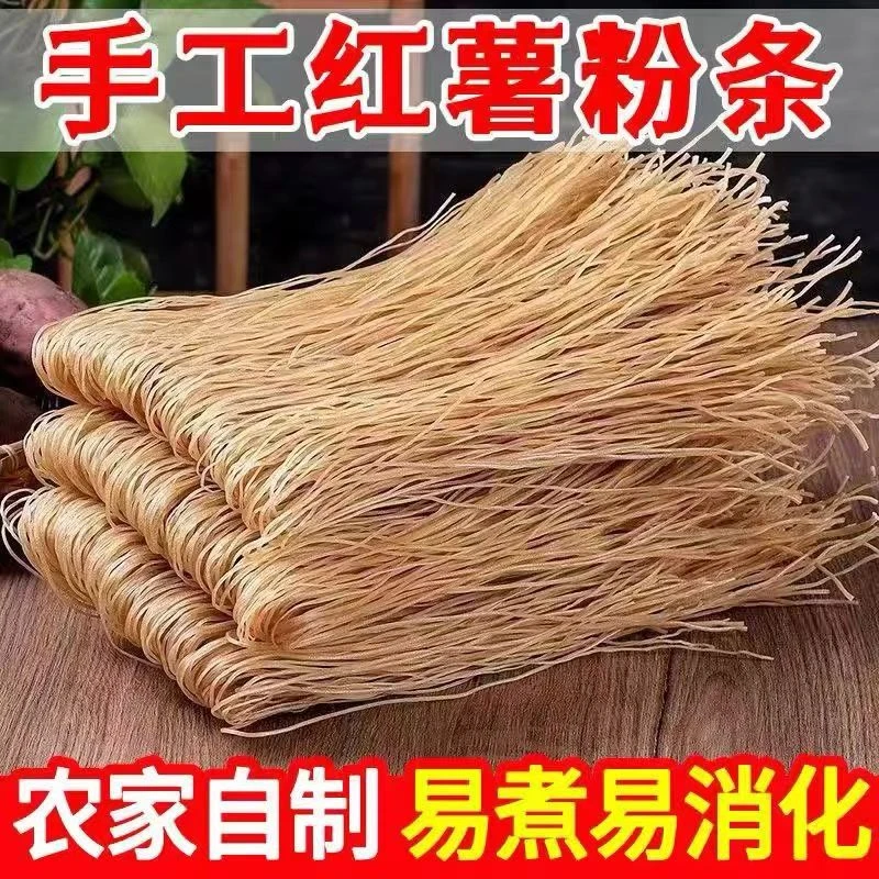 苏北纯红薯粉条正宗地瓜红薯粉苕粉传统纯手工晾晒细粉皮宽粉粉丝