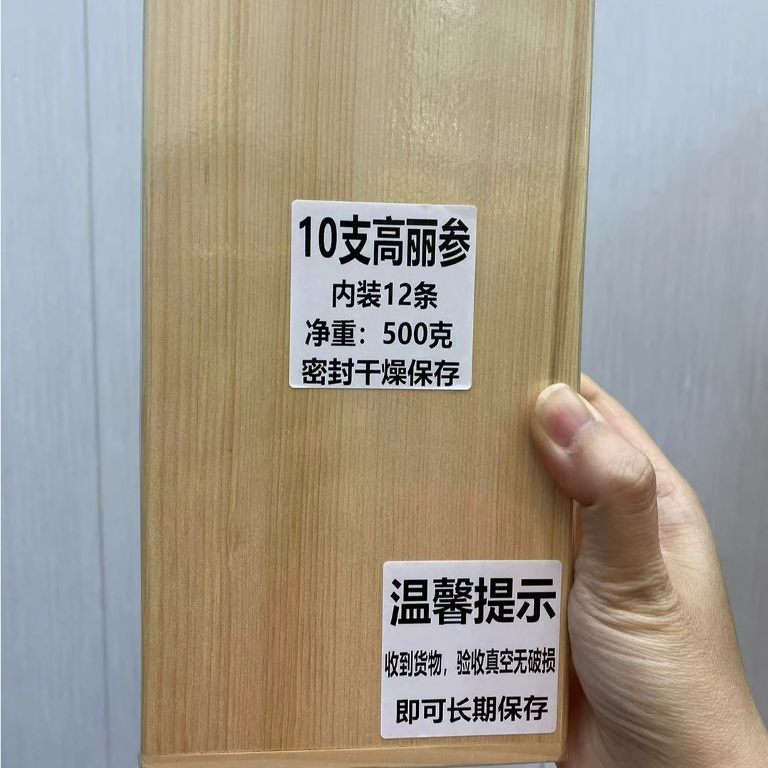 【惠顺姐】10支高丽参*1盒