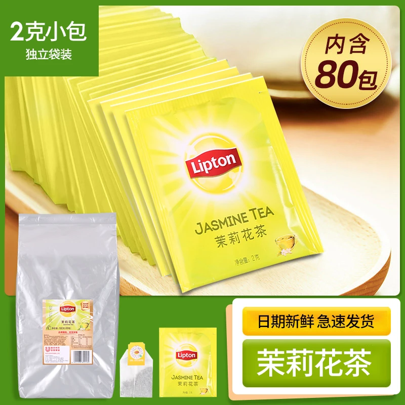 【官方正品】立顿茉莉花茶绿茶红茶乌龙茶菊花茶玫瑰花茶茶包好茶