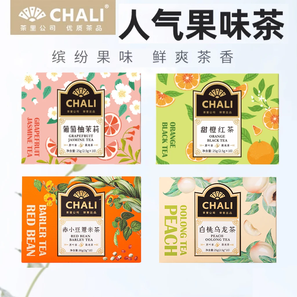 【新品上市】茶里人气试饮果味袋泡茶红茶绿茶冲泡花果茶