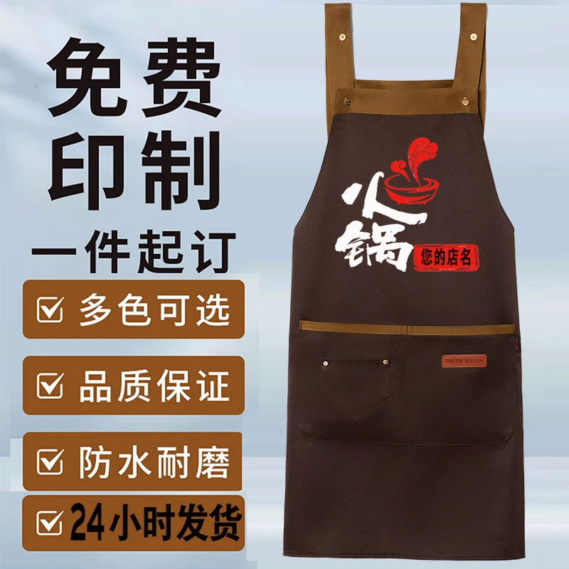 围裙定制logo印字餐饮专用防水工作服超市奶茶店酒店2024新款网红