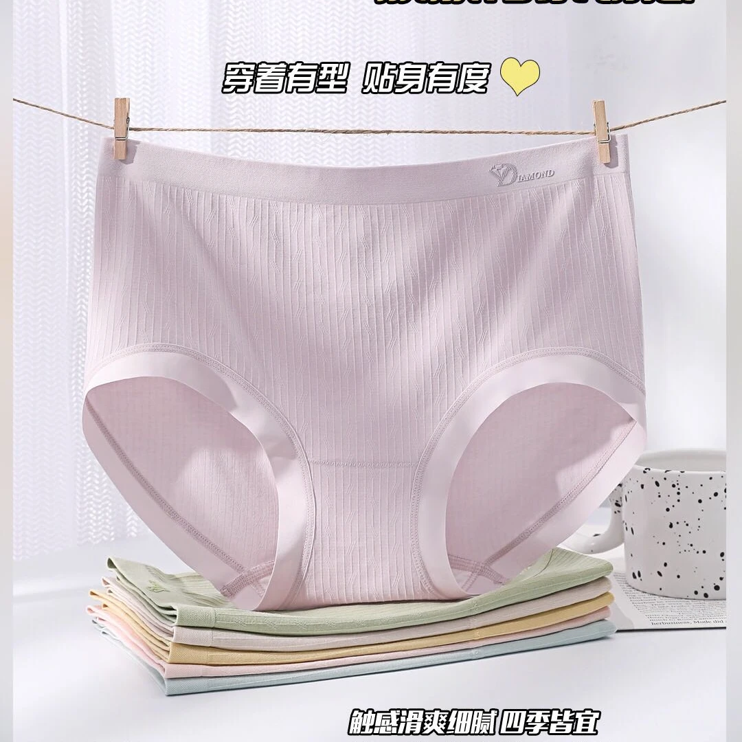 [莫代尔无缝4条]女士高腰内裤