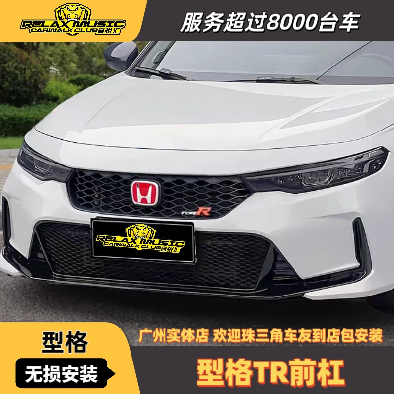 适用于型格typer大包围 22-23款TR中网前铲前杠前脸黑武士运动