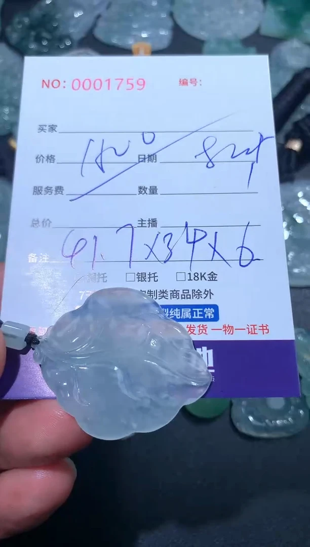 【闪购商品】翡翠颈饰未镶嵌叶子