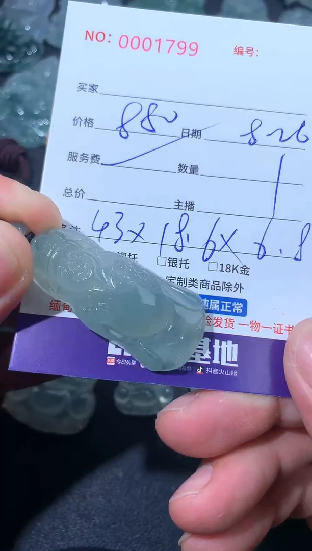 【闪购商品】翡翠颈饰未镶嵌财神