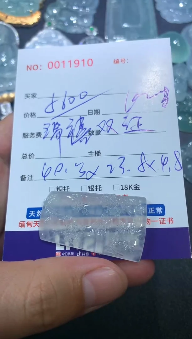 【闪购商品】翡翠颈饰未镶嵌翡翠
