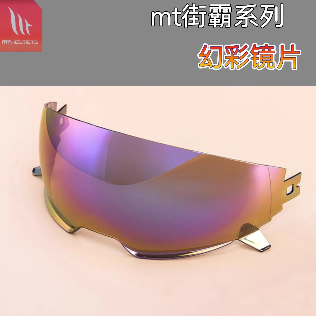 mt全系列头盔镜片摩托车头盔镜片透明镀银黑茶幻彩夜视镜片通用