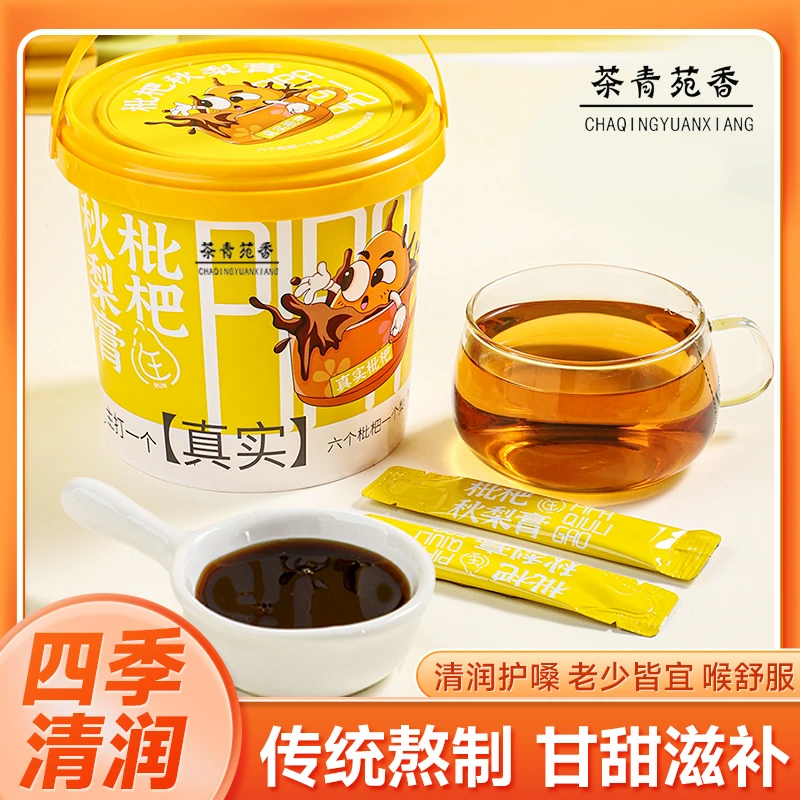枇杷秋梨膏天然原榨老人宝宝儿童泡水冲饮果酱零食清润喉无添加剂