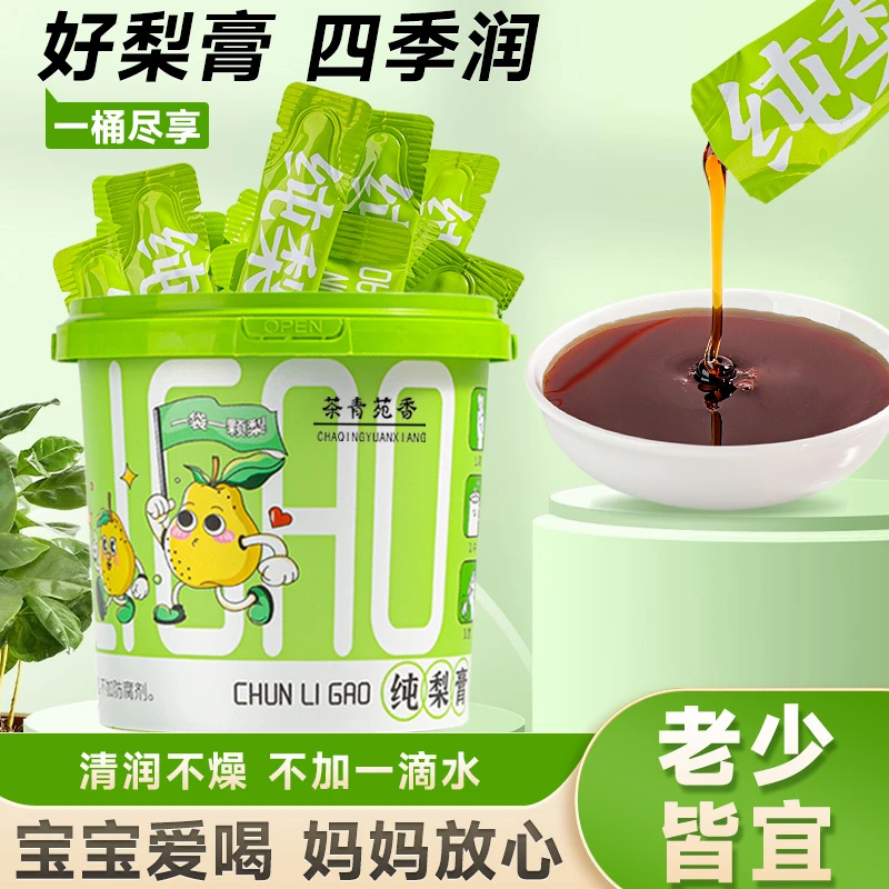 纯梨膏秋梨膏桶装冲饮独立包装冲泡甄选天然营养健康清润口感清甜