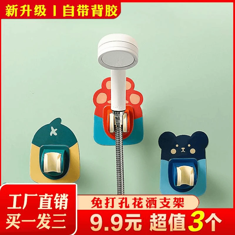 家用无痕免打孔浴室花洒支架底座淋浴支架可调节