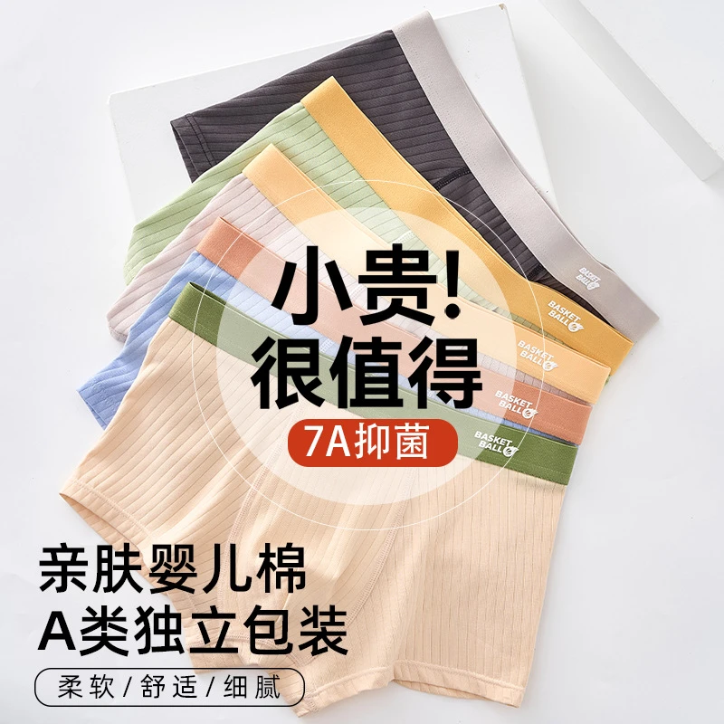 青少年男童a类棉桑蚕丝平角大童四角加肥加大男孩儿童内裤短裤