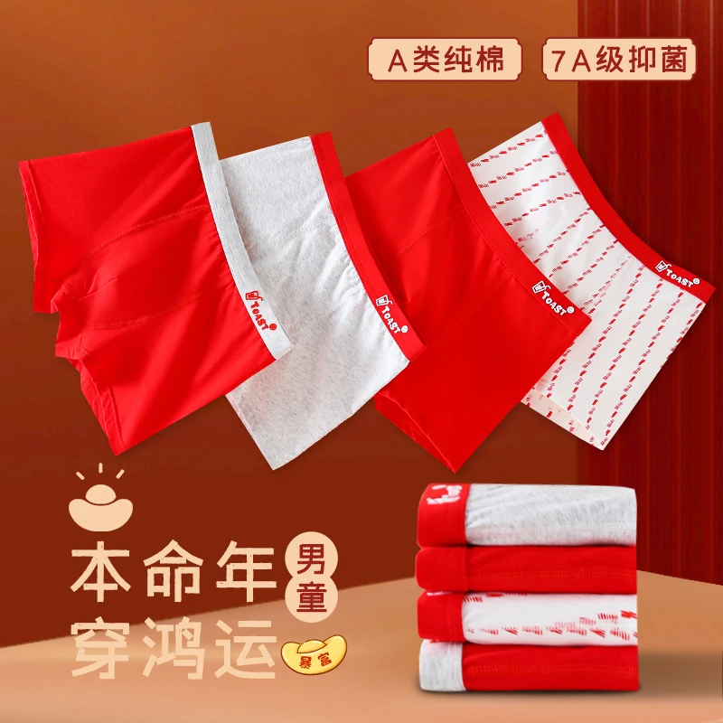 儿童内裤男童大红平角裤男初中高中生本命年印花红色红内裤男童