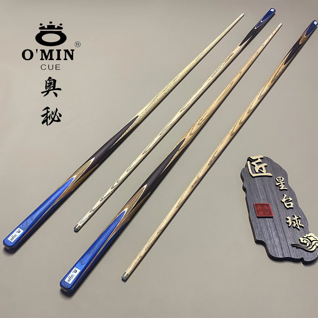 【顺丰包邮】O’Min/奥秘高颜值球杆黑八中八小头杆台球专用台球杆