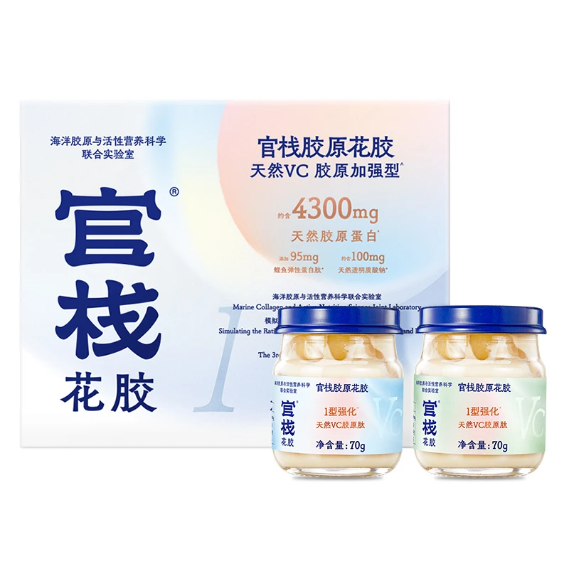 【保价双11】官栈胶原花胶即食胶原蛋白滋补礼盒送礼营养滋养孕妇DB
