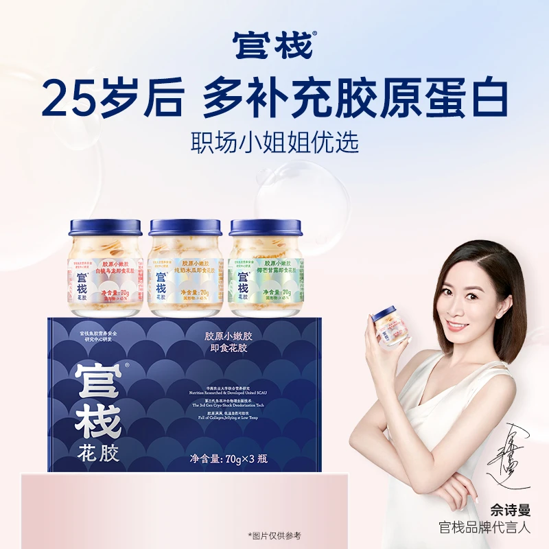 【陈嘉佳专属】官栈即食花胶鱼胶即食营养礼盒70g*3瓶*9盒直播DB