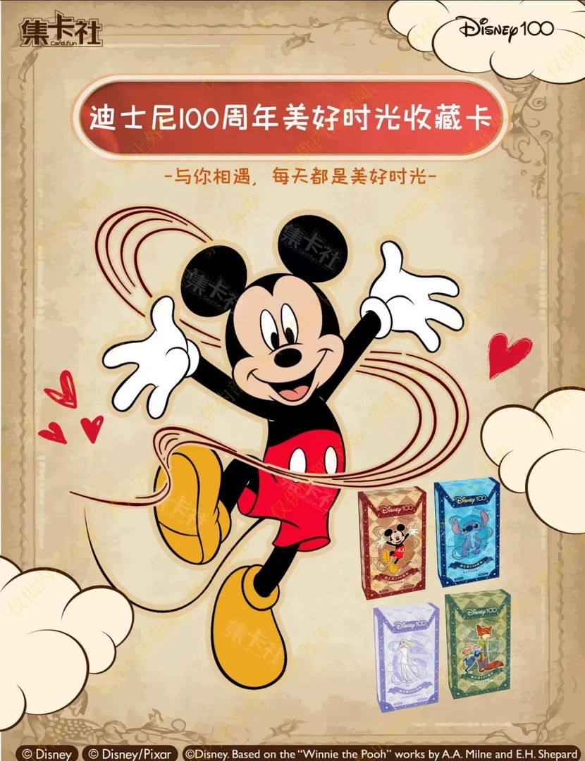 【集卡社】迪士尼100周年美好时光收藏卡  卡牌盲盒(拆开bu退）