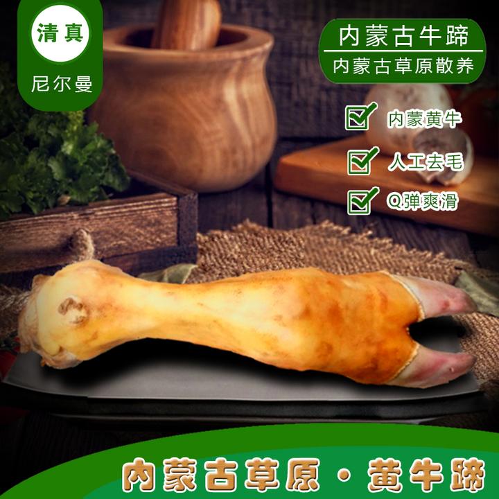 不冷冻现宰空运】清真内蒙黄牛新鲜生牛蹄带骨整只切块冷冻牛蹄骨