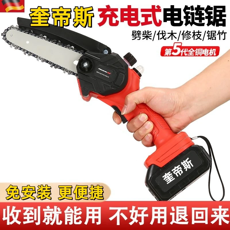 【厂家直销】奎帝斯进口品质德国锂电电锯充电手提单手锯树户外小型