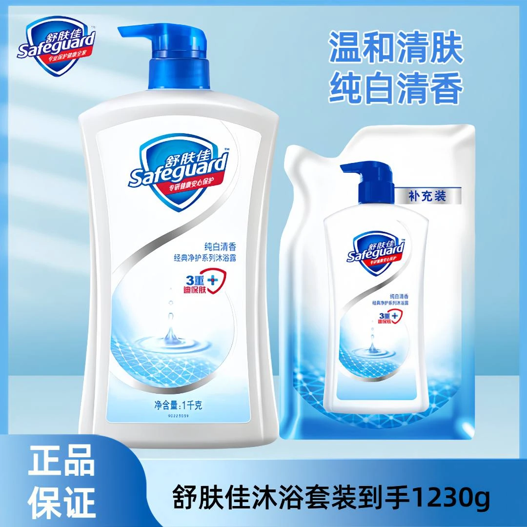 舒肤佳沐浴露1kg 纯白清香型持久留香温和保湿润肤家庭装沐浴乳液
