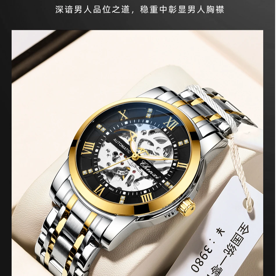 领劵少100元限量晨曦男士机械表不要用电池真的机械手表假一罚三