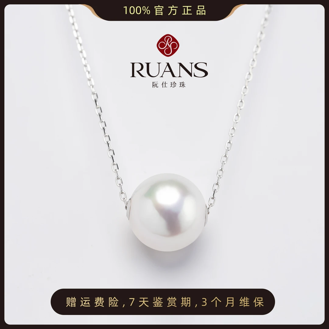 【阮仕臻选】天然淡水路路通 9.5-10.5mm 18K白贴片 RSAU00690W-2