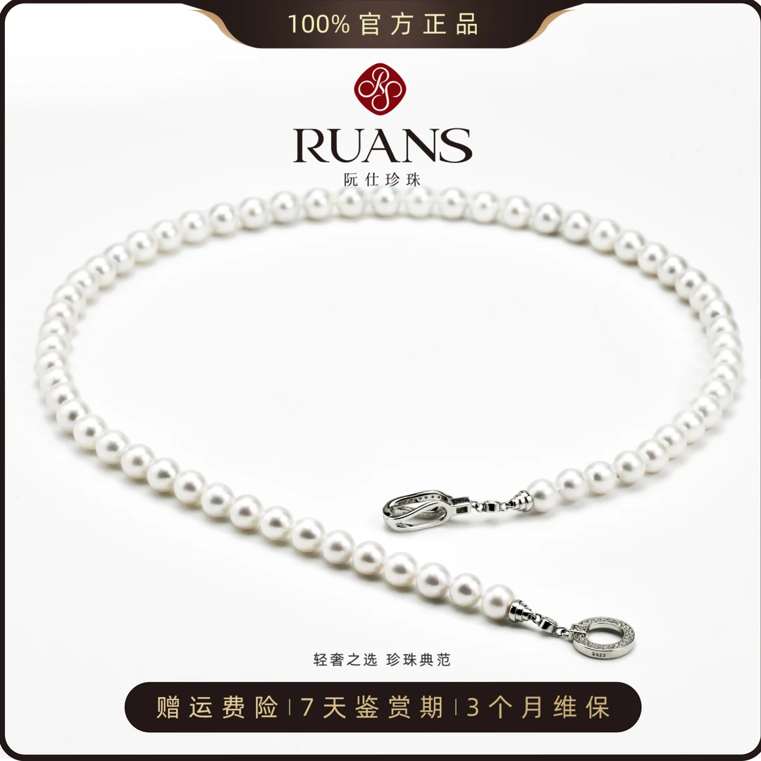 【阮仕臻选】淡水项链6.3-7.3mm微瑕RSAU00884W美力好物清单