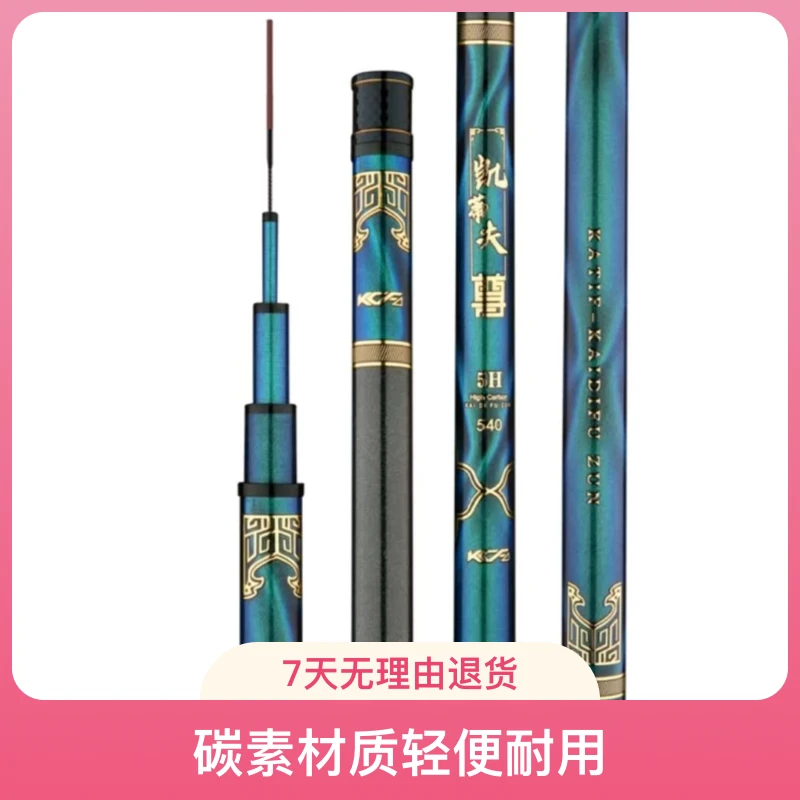 【凯蒂夫尊】5H-18H 超轻手感超棒 休闲野钓竿黑坑湖库台钓碳素钓竿