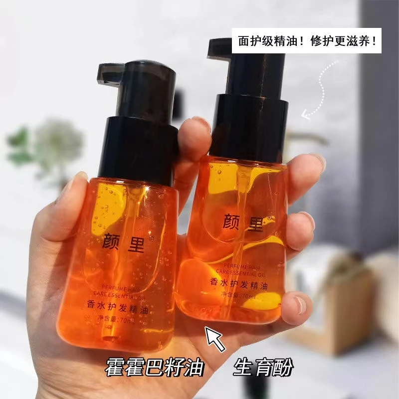 【受损护理】香水护发精油修复毛躁干枯卷发烫发柔顺免护发油女