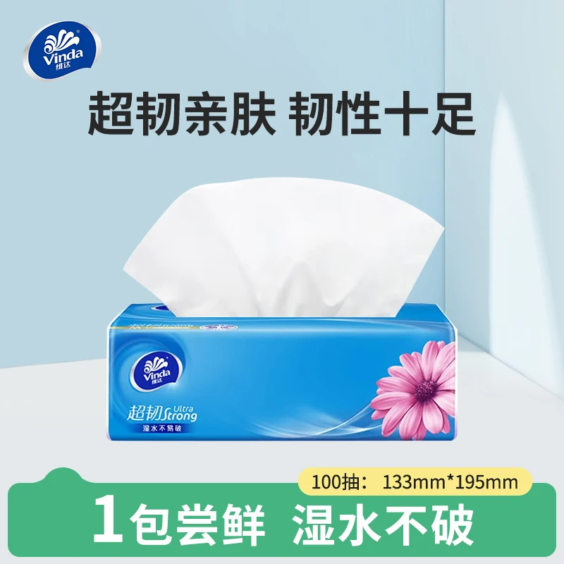 维达超韧抽纸亲肤加厚可湿家用面巾纸餐巾卫生纸抽取式实惠装1包