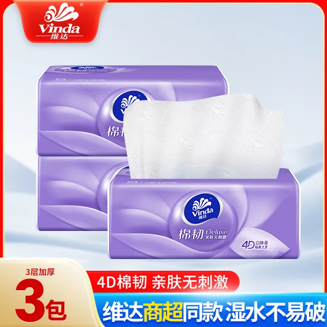 维达棉韧抽纸3包加厚亲肤无香家用面巾纸餐巾实惠装三层卫生纸