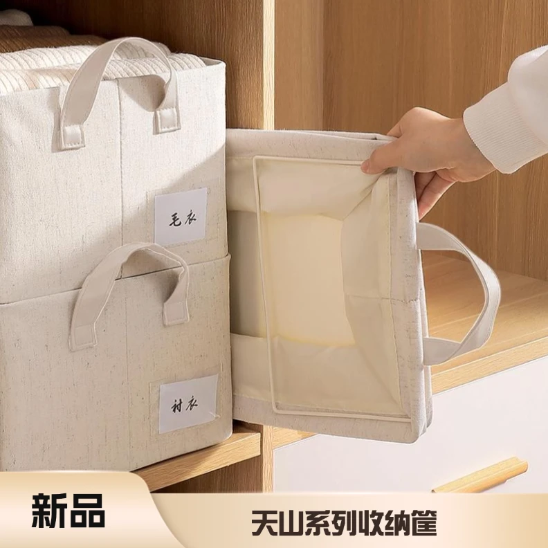 [天山系列收纳筐]空间利用摞放水洗厚款耐磨防潮/2