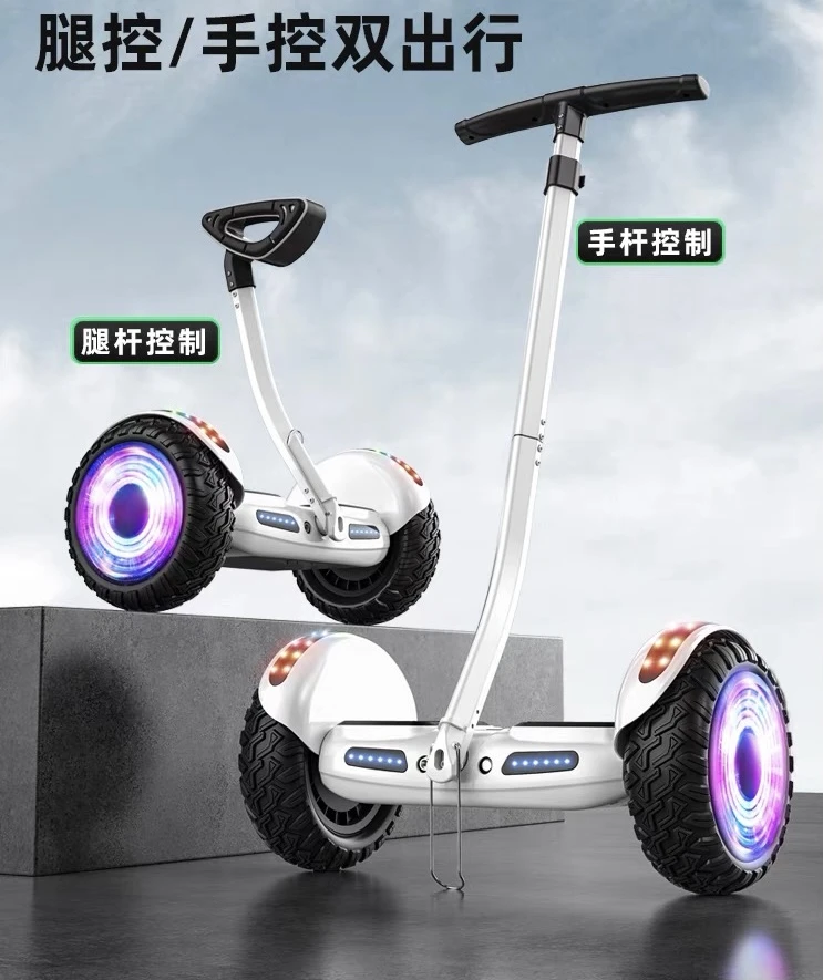 北极光越野平衡车