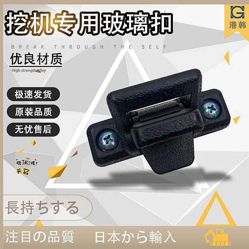 卡特306/307/308/312/320/325/336D门窗玻璃扣玻璃卡扣挖掘机配件