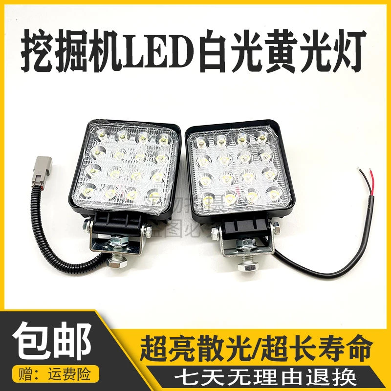 挖掘机配件三一55/60/65/75/135/215/235驾驶室顶灯LED大灯工作灯